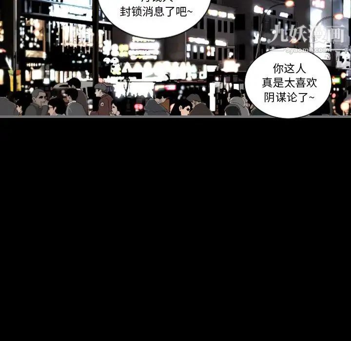 最后的男人第11话