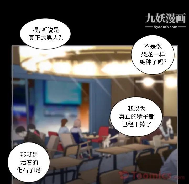 最后的男人第11话