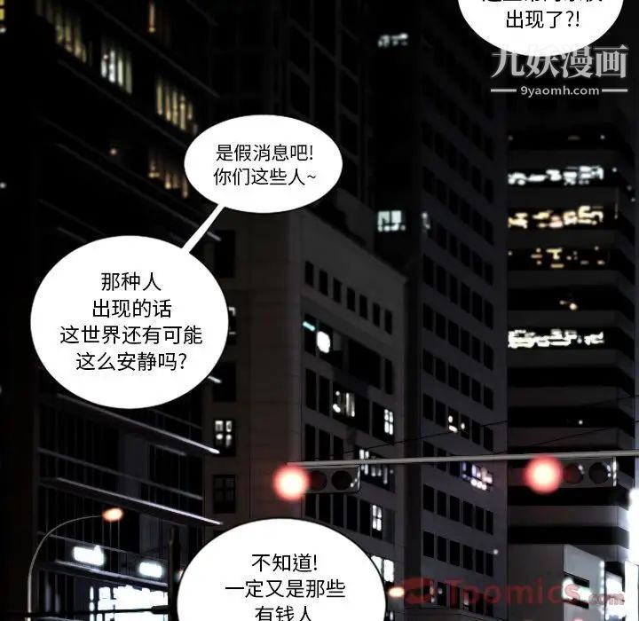 最后的男人第11话