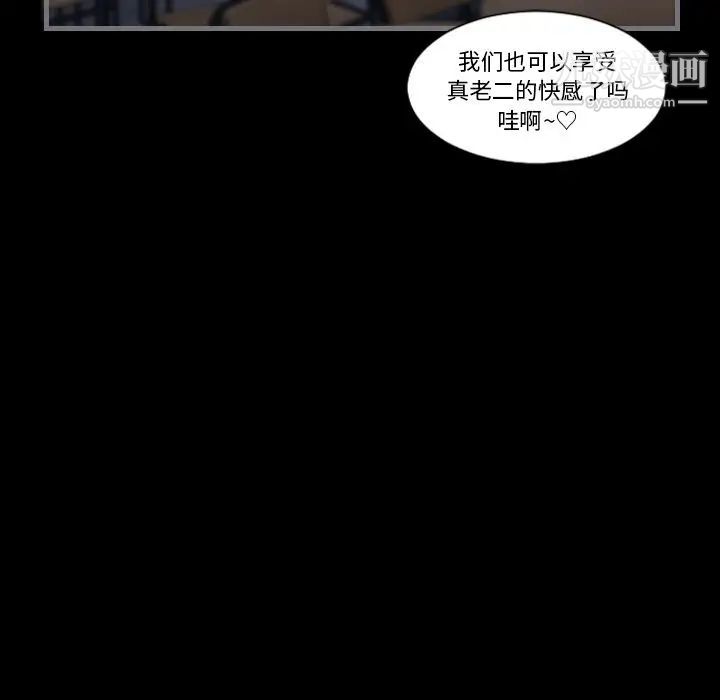 最后的男人第11话