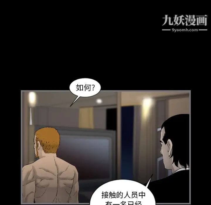 最后的男人第11话