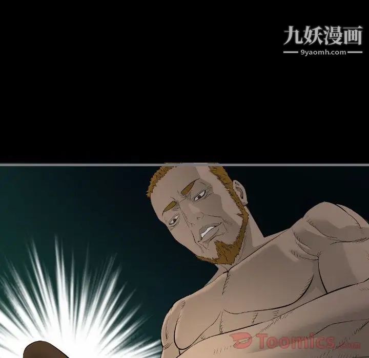 最后的男人第11话