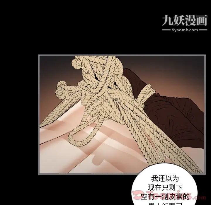 最后的男人第11话