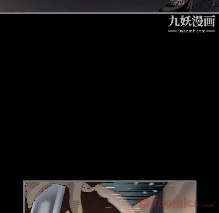 最后的男人第11话