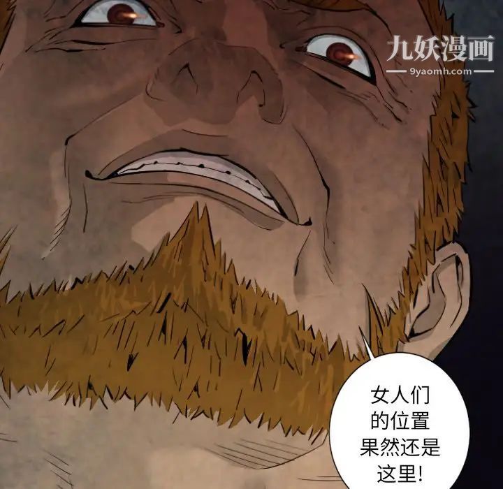 最后的男人第11话