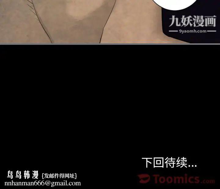 最后的男人第11话