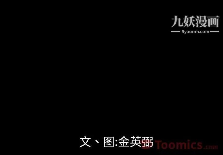 最后的男人第12话