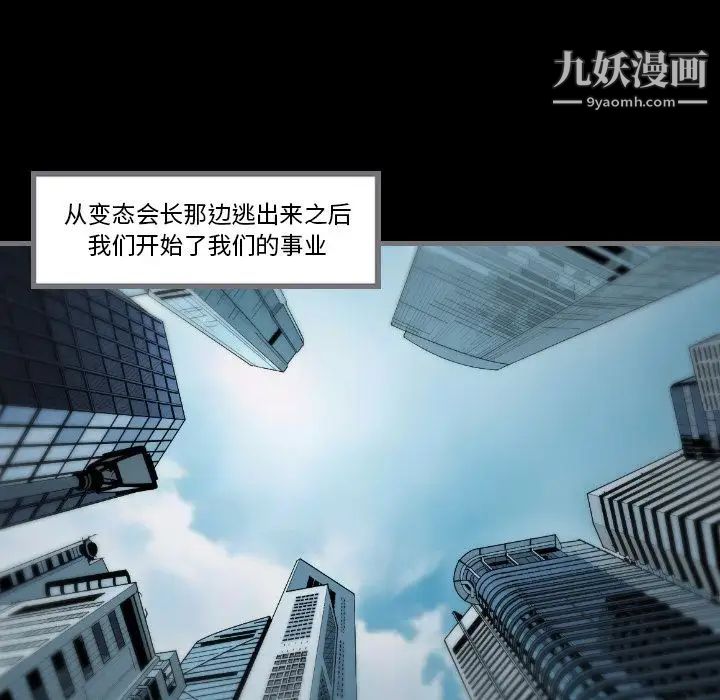 最后的男人第12话