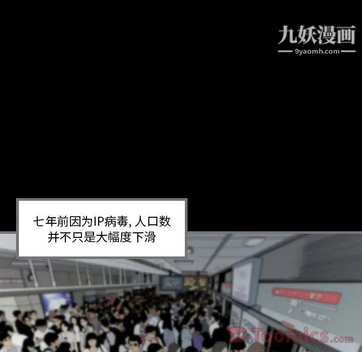 最后的男人第12话