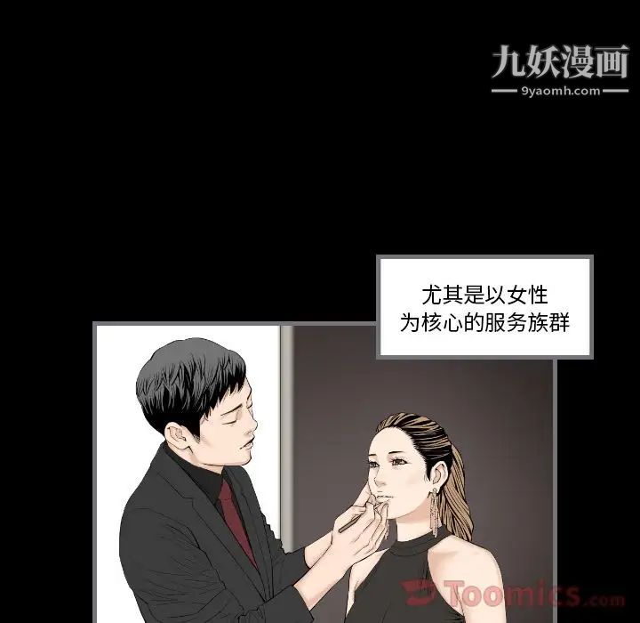 最后的男人第12话