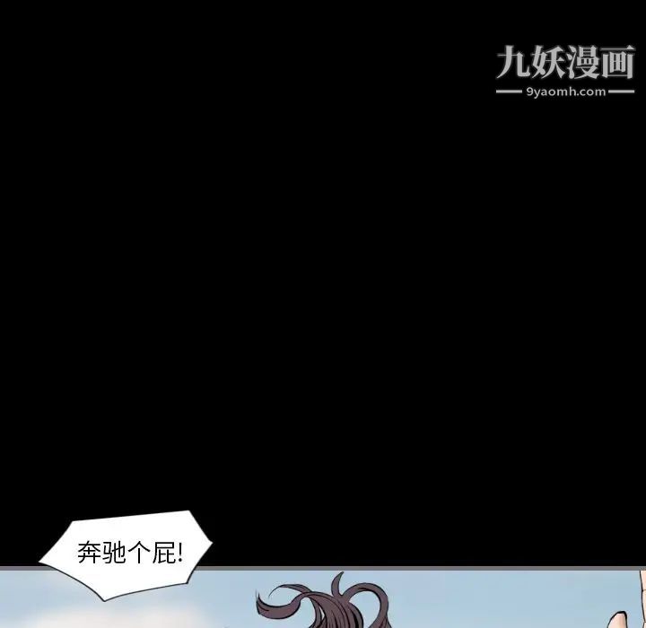 最后的男人第12话