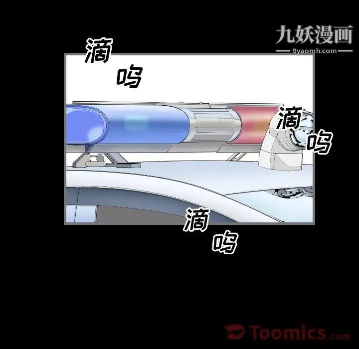 最后的男人第12话