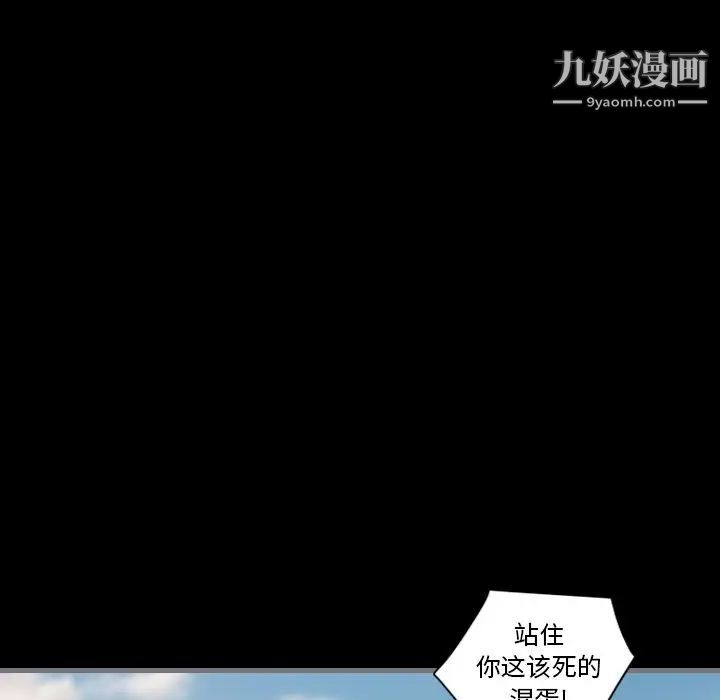 最后的男人第12话