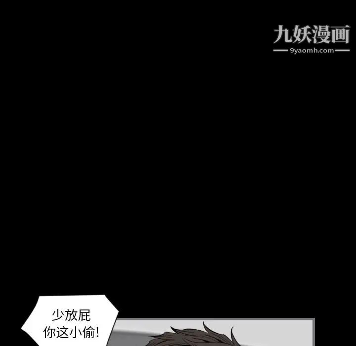 最后的男人第12话