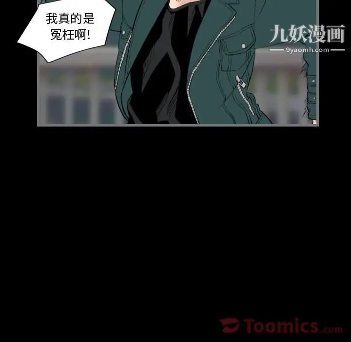 最后的男人第12话