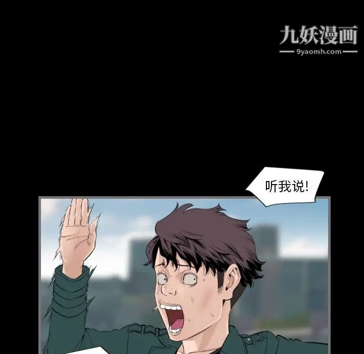 最后的男人第12话