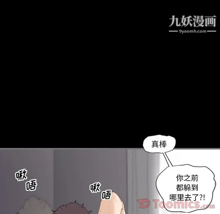 最后的男人第12话