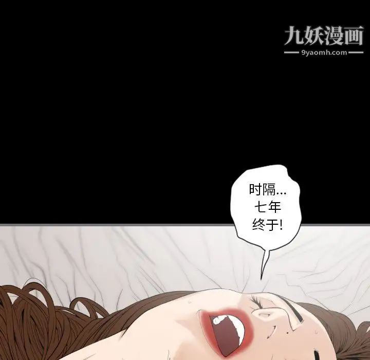 最后的男人第12话