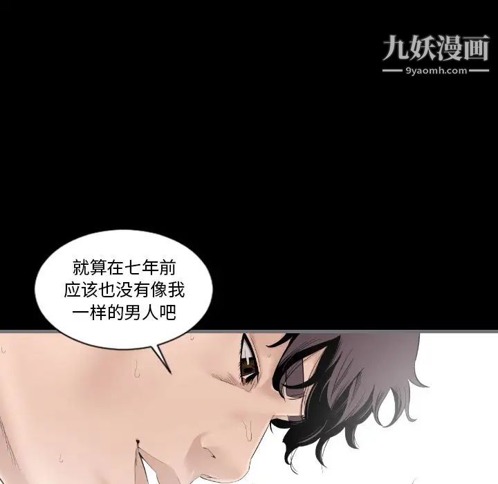 最后的男人第12话