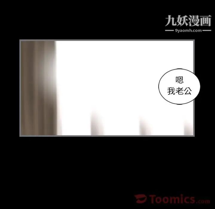 最后的男人第12话