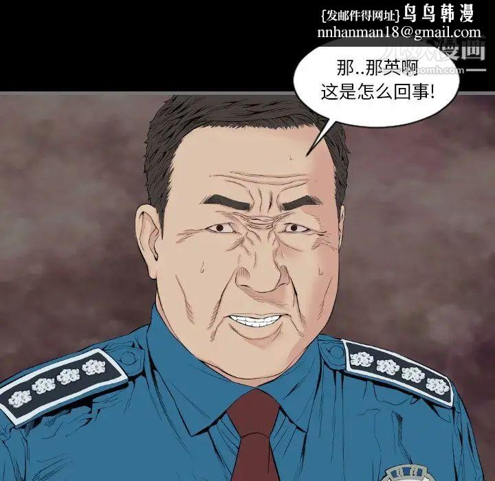 最后的男人第12话