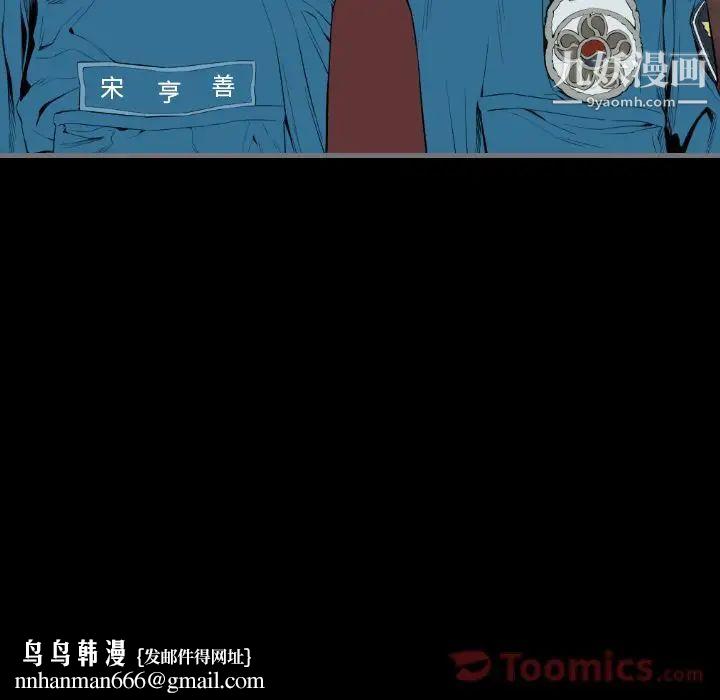 最后的男人第12话