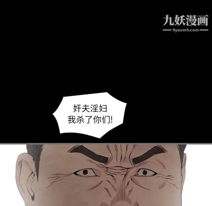 最后的男人第12话