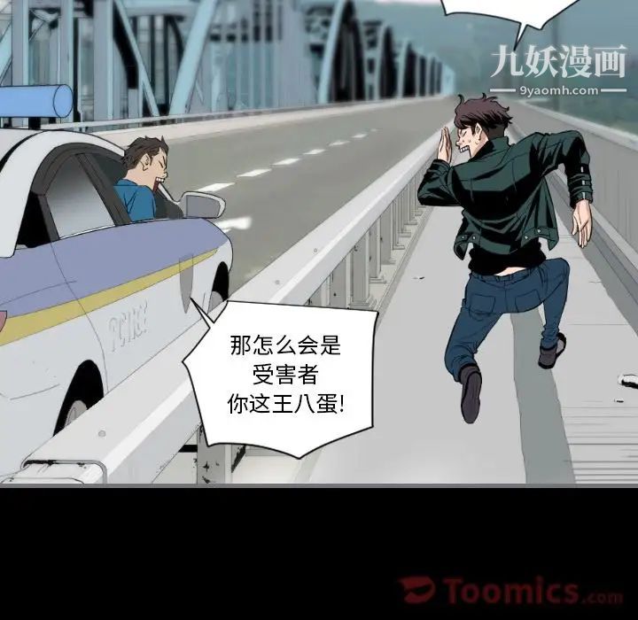 最后的男人第12话