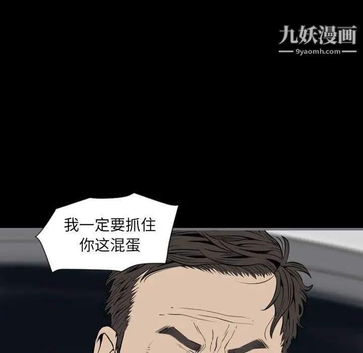 最后的男人第12话