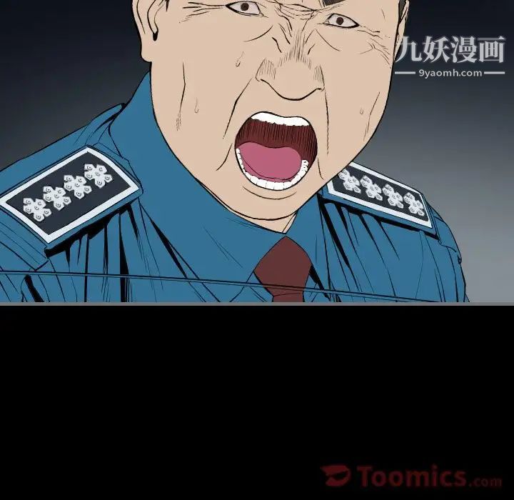 最后的男人第12话