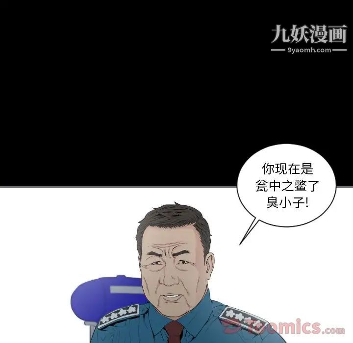 最后的男人第12话