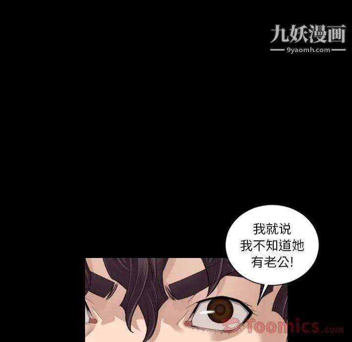 最后的男人第12话