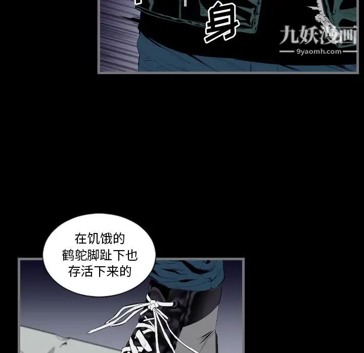 最后的男人第12话