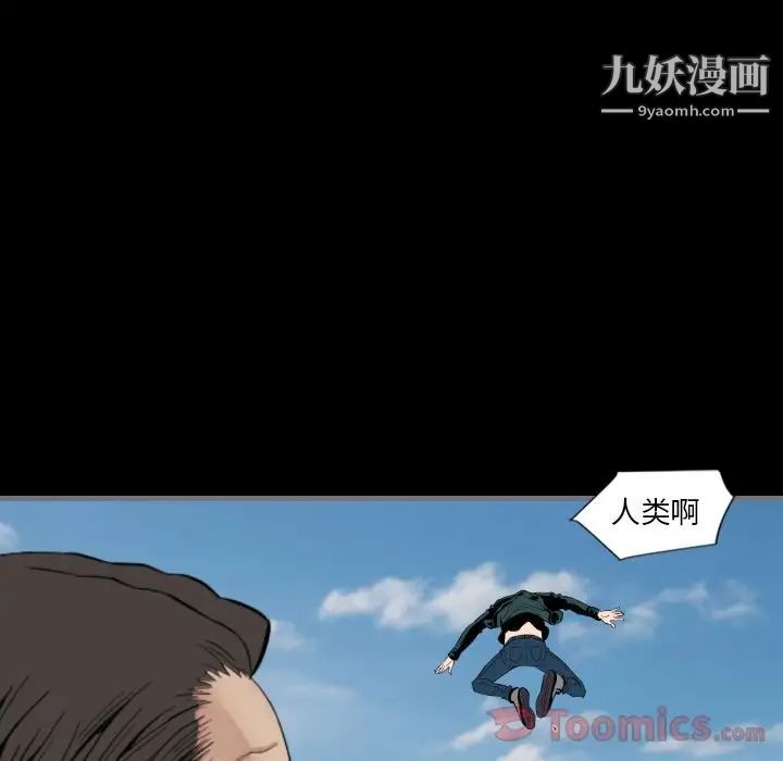 最后的男人第12话