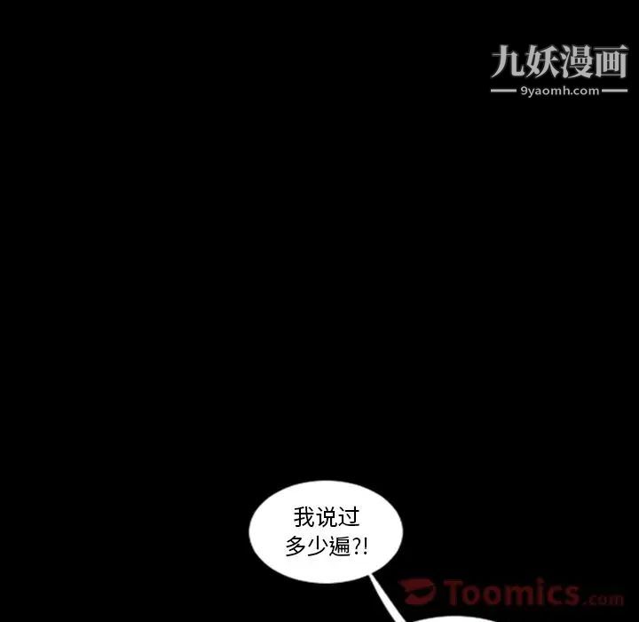 最后的男人第12话