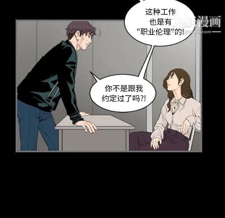 最后的男人第12话