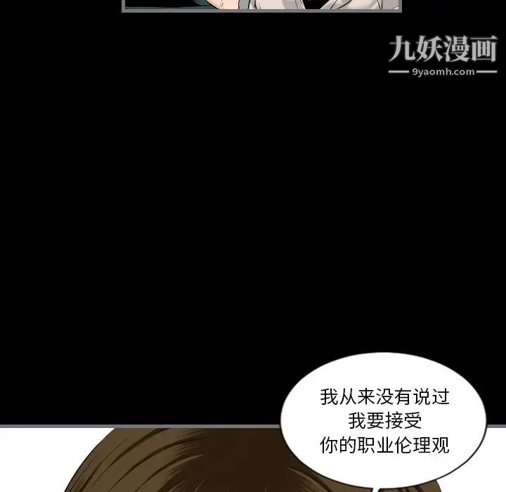 最后的男人第12话