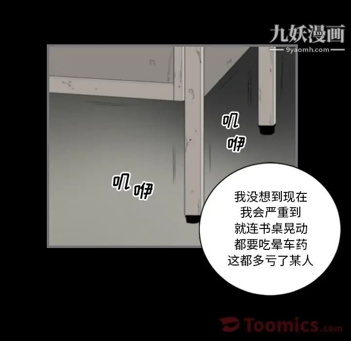 最后的男人第12话