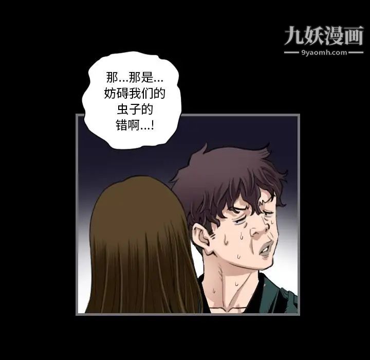 最后的男人第12话