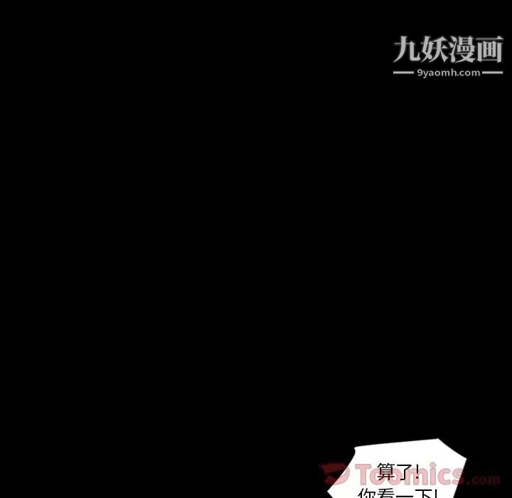 最后的男人第12话