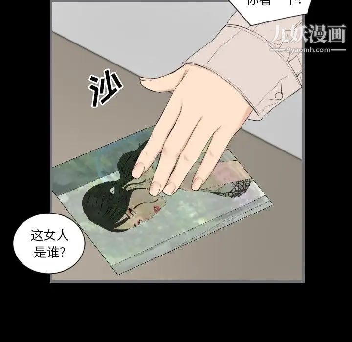 最后的男人第12话