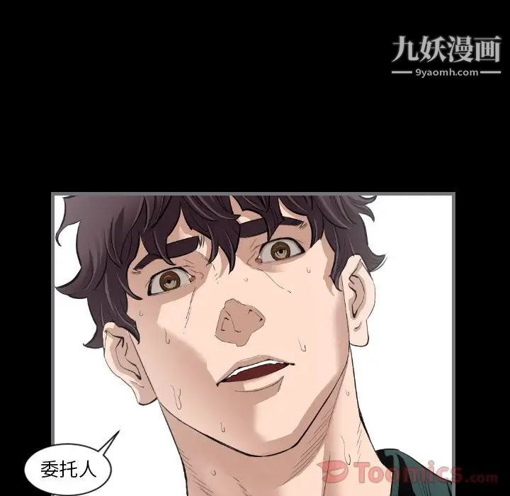 最后的男人第12话