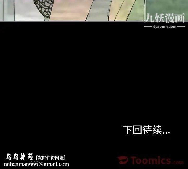 最后的男人第12话