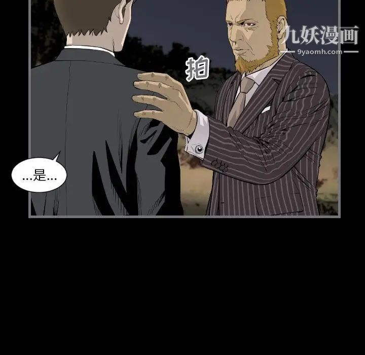 最后的男人第13话