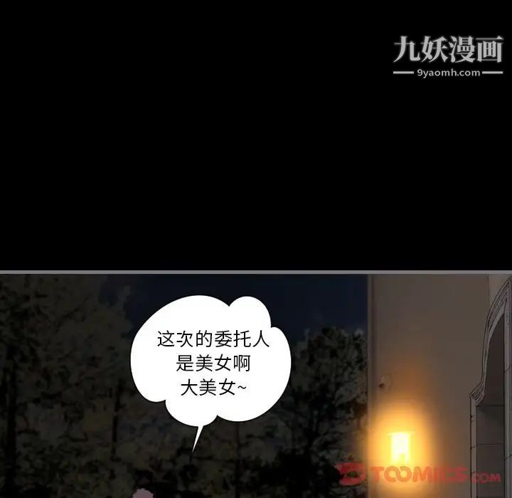 最后的男人第13话