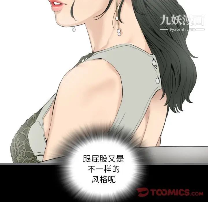 最后的男人第13话