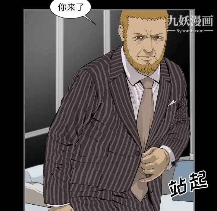 最后的男人第13话