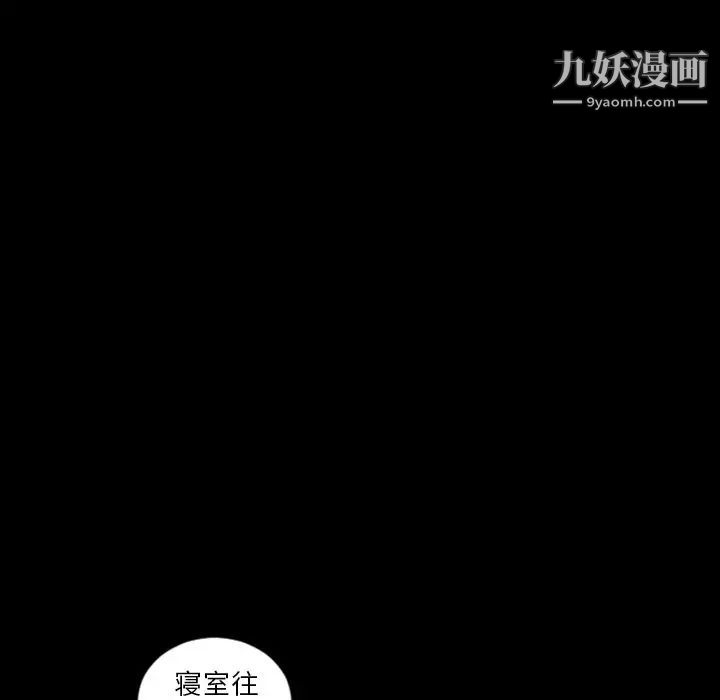 最后的男人第13话