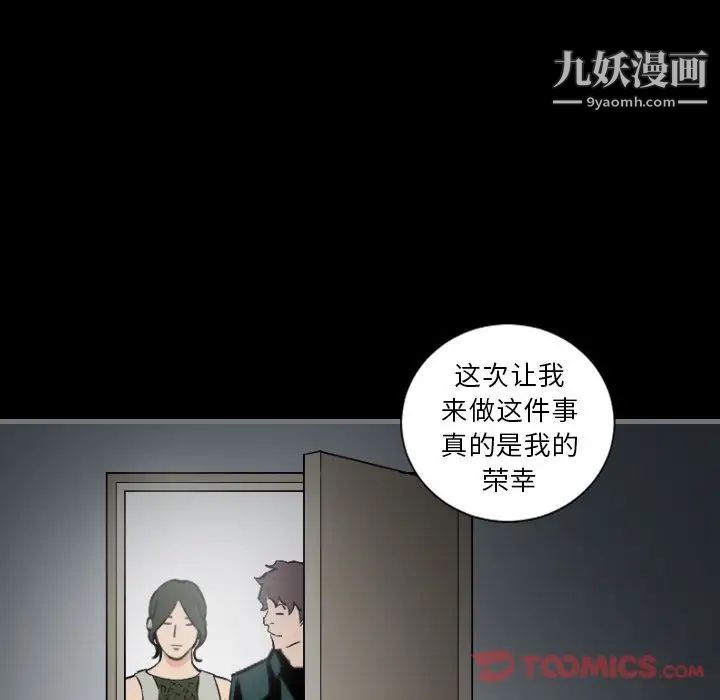 最后的男人第13话