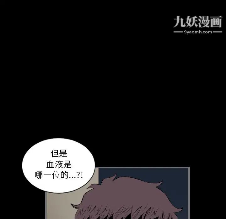 最后的男人第13话